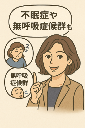 睡眠障害のイメージイラスト
